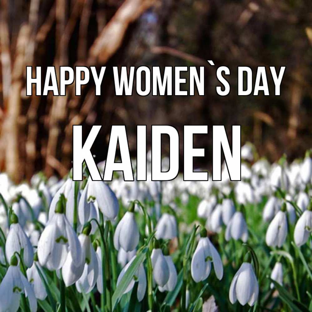 Greetings card с именем, Kaiden happy women`s day с подснежниками 1 Greetings with text for free download 